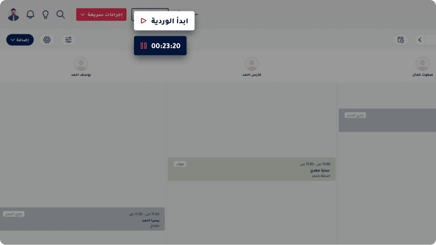 حضور وانصراف بدون أجهزة