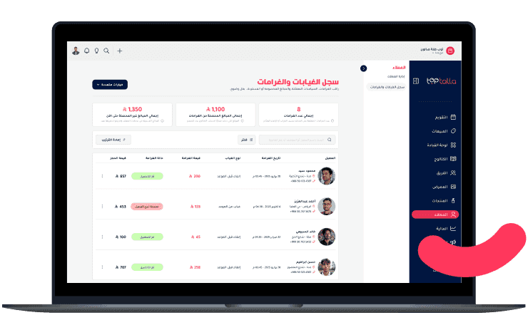 نظام حماية المواعيد من الغياب والإلغاء المتأخر في توب طلة.