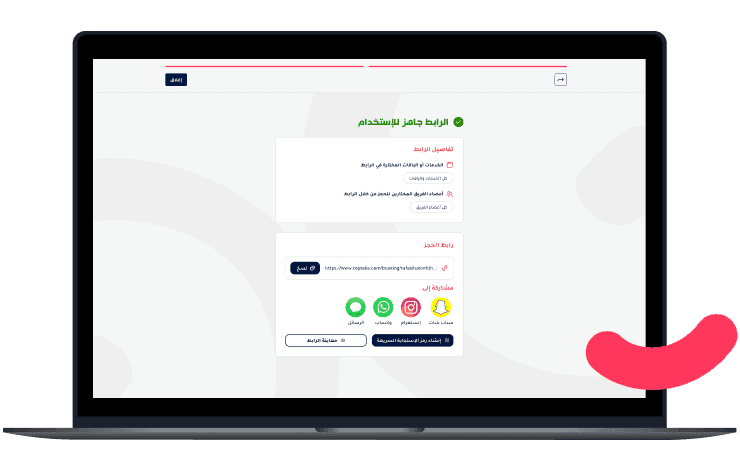 "TopTalla quick booking link – shareable booking through WhatsApp, Instagram, or Snapchat to increase salon appointments."