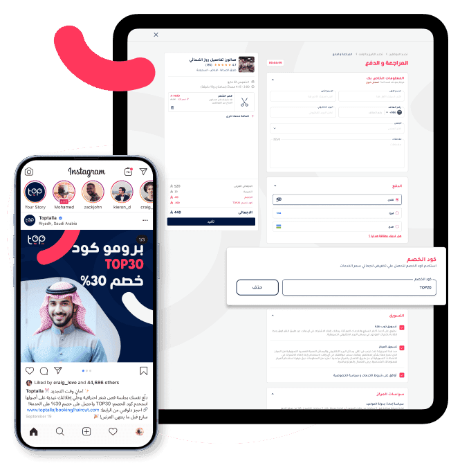 واجهة توب طلة: النشر بأي مكان