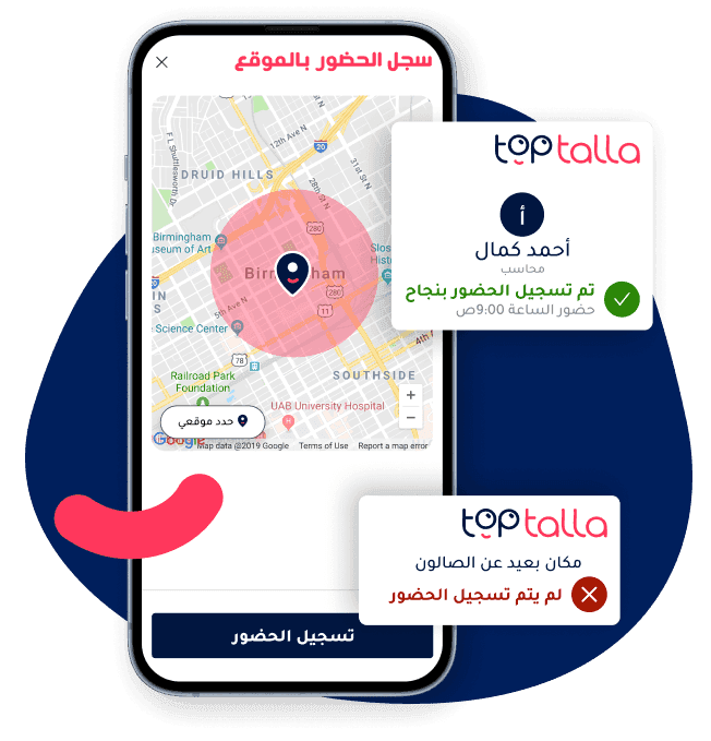 إعدادات التحكم بالموقع الجغرافي لتسجيل حضور الموظفين من النطاق المحدد فقط.