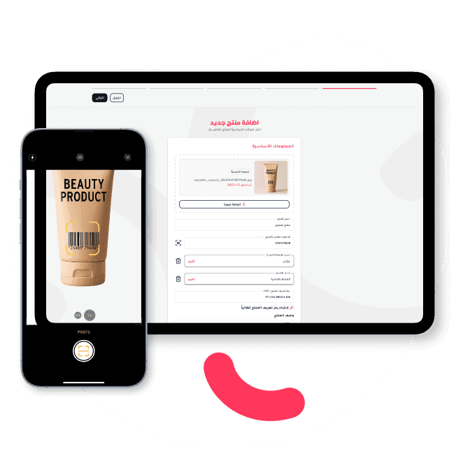 إضافة المنتجات بالمسح المباشر وربطها تلقائيًا ببياناتها الأساسية.