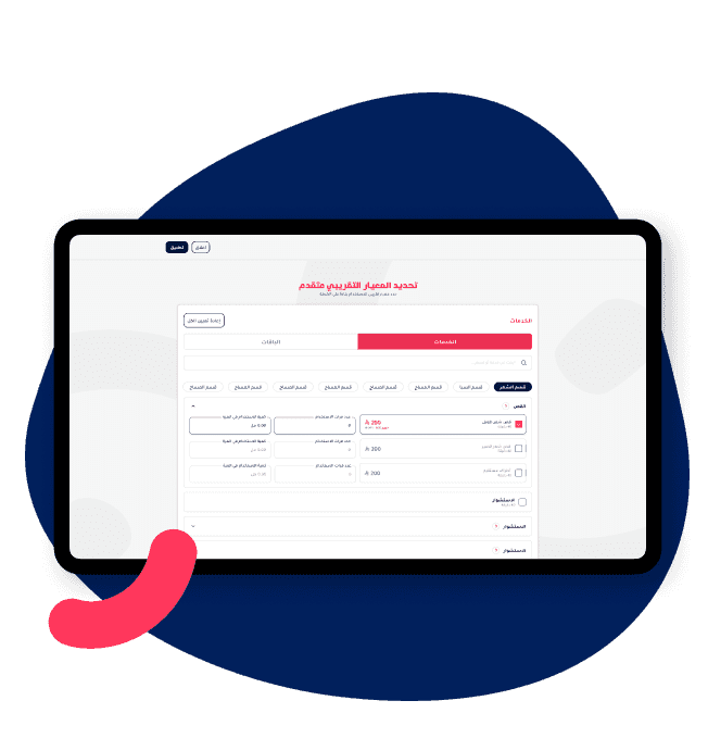 ربط المنتجات بالخدمات واحتساب الاستهلاك بشكل تلقائي.