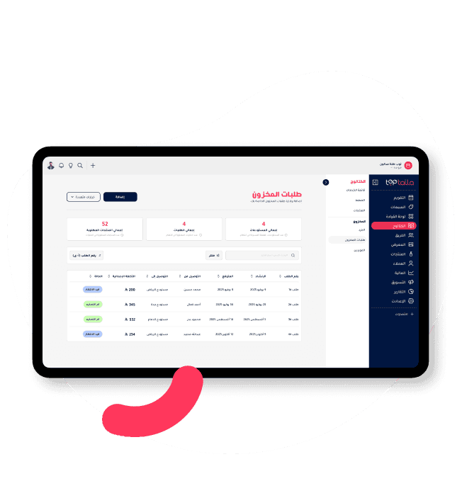 تنبيهات ذكية ومتابعة تلقائية للمخزون قبل النفاد.