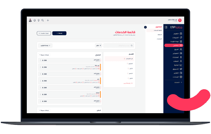 Salon management system interface showing a list of available services and their details