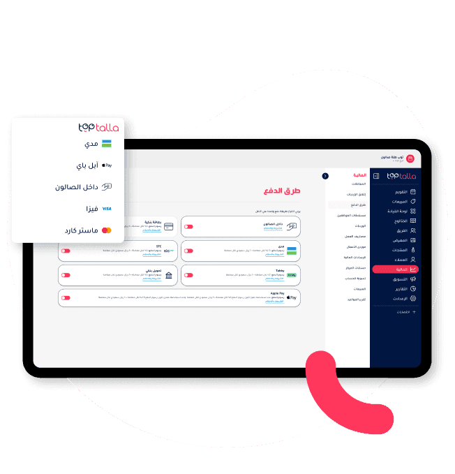 لوحة موحدة لإدارة جميع طرق الدفع وتقاريرها المالية.