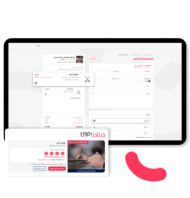 Toptalla interface: Loyalty Coupons
