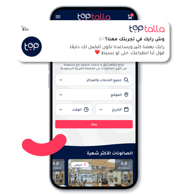 Toptalla app screen with a customer feedback pop-up asking for opinions on the experience