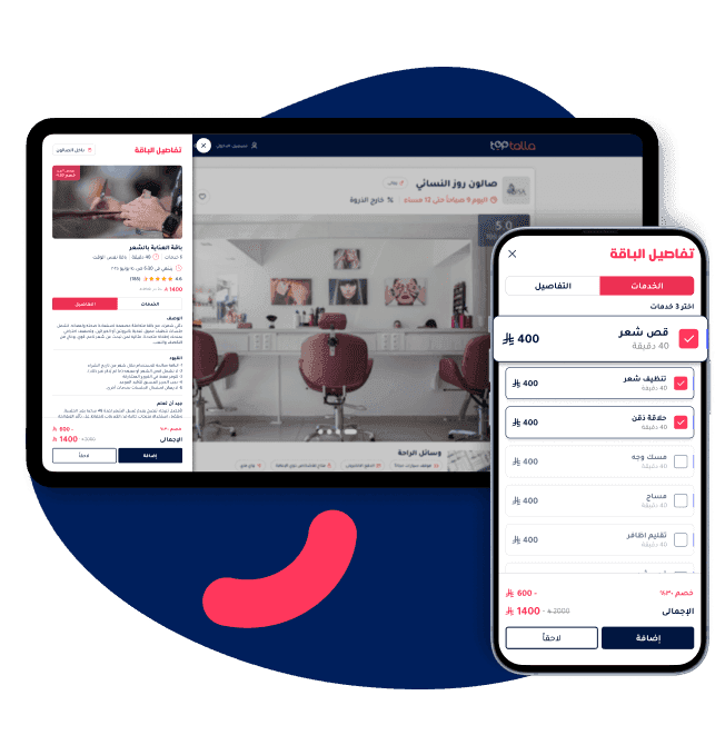 "Toptalla interface showing service bundle pricing, discounts, and booking options for salon services.