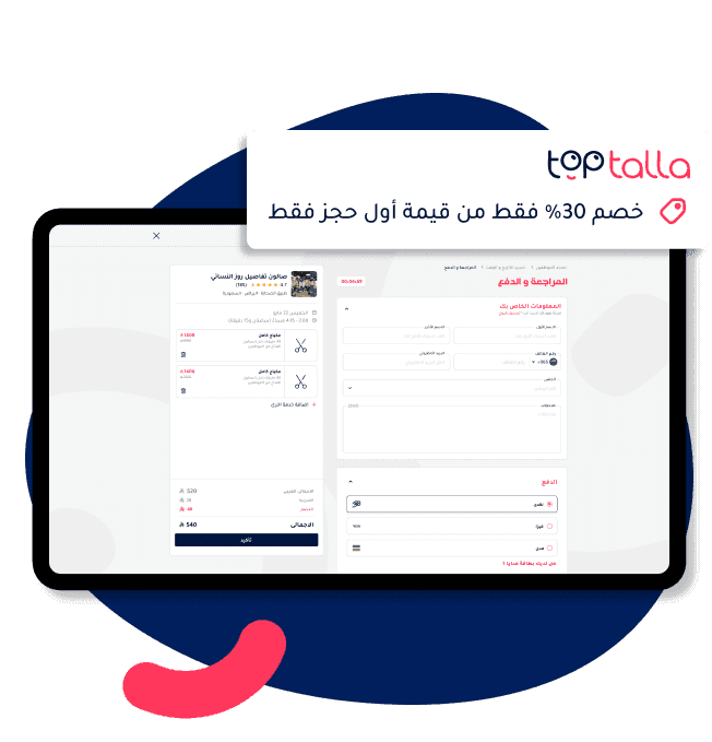 "Review and payment screen on Toptalla platform showing special first booking discount.