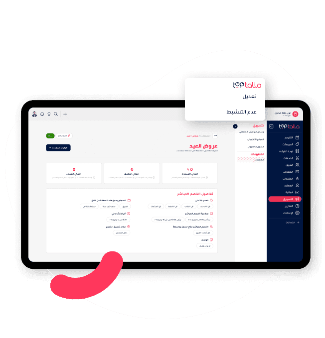 Toptalla marketing dashboard for configuring special holiday offers and discounts