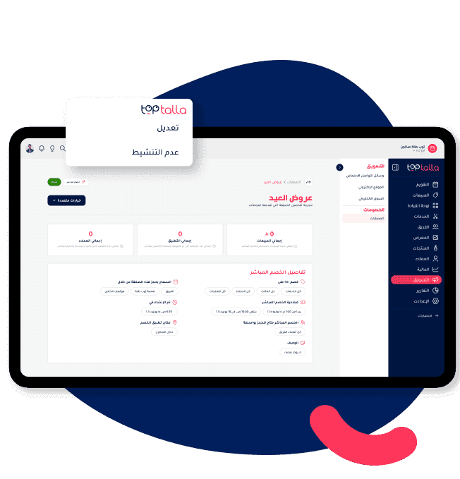 Admin panel view for managing seasonal offers and editing discount campaigns in Toptalla