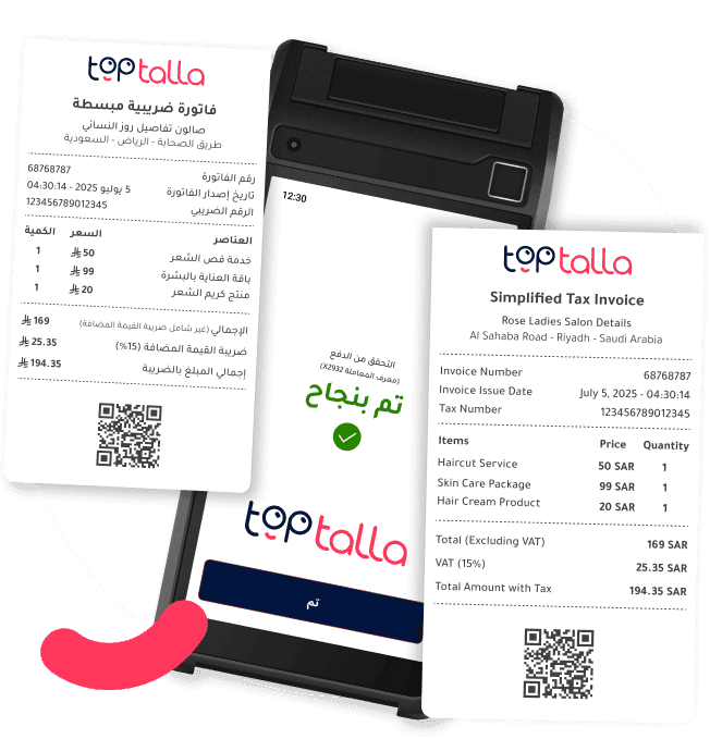 "TopTalla salon POS system issues simplified tax invoices automatically, fully compliant with ZATCA phase 1 requirements, printed in Arabic and English with QR code."