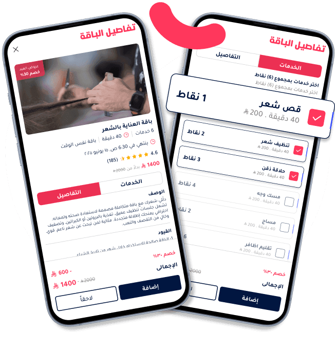 Toptalla interface: Packages with service credits