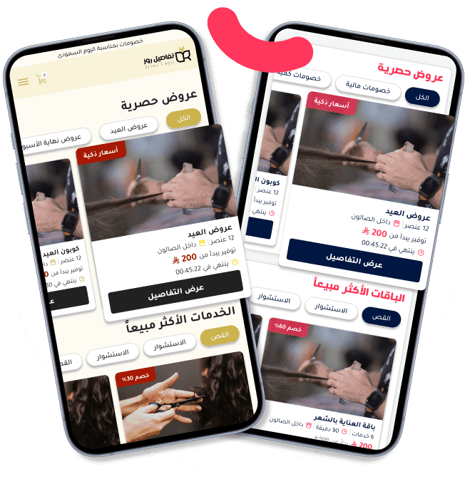 Smart discounts and special bundles for beauty services presented on Toptalla mobile screen