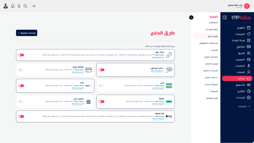 كل طرق الدفع بمكان واحد