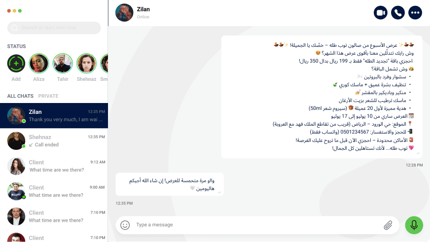 واتساب تفاعلي لكل شيء