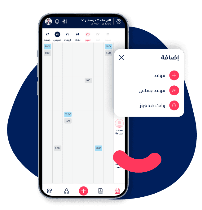 Smart appointment booking system with options for single, group, or reserved time.