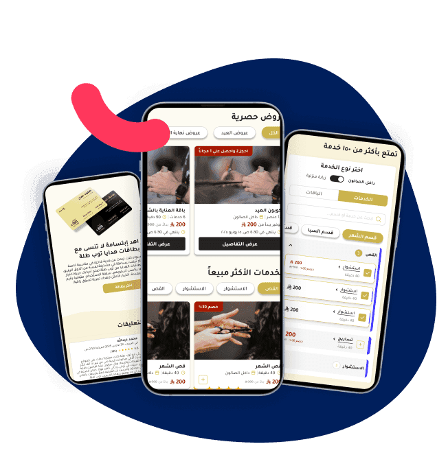 تصميم موقع الحجز يظهر تجربة تصفح وحجز سريعة ومتجاوبة مع الجوال.