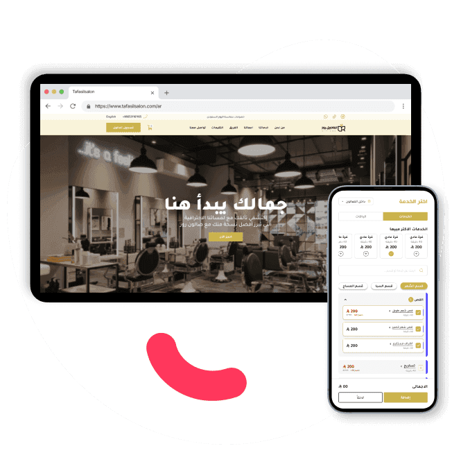 إعدادات متقدمة لموقع الحجز تشمل الدومين والتحليلات والتخصيص الكامل.