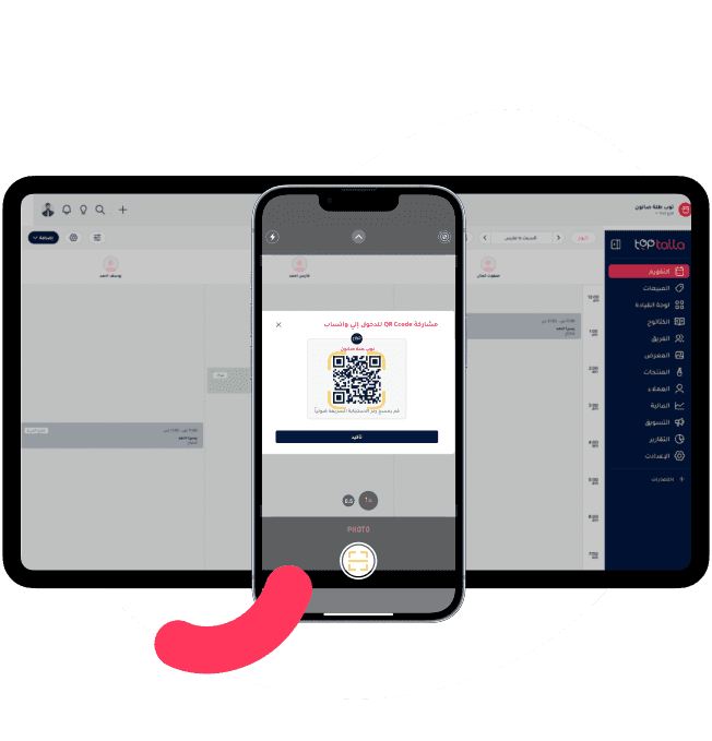 Smart salon management system by Toptalla with QR Code WhatsApp sharing feature on mobile