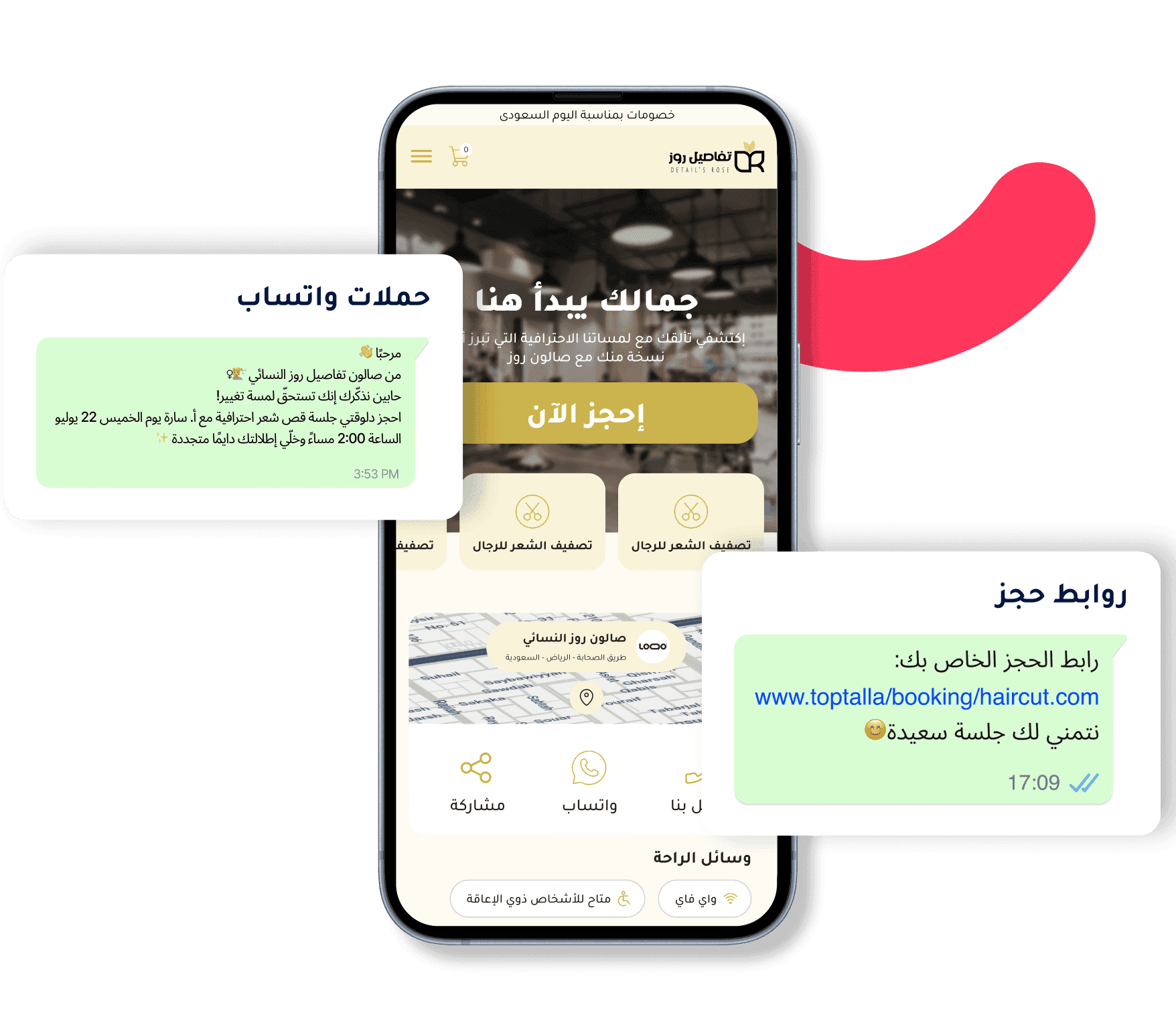 تقارير نمو صالون التجميل