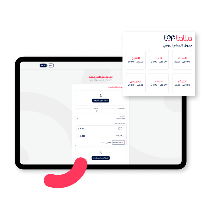 Toptalla software interface for new employee setup and work hours scheduling