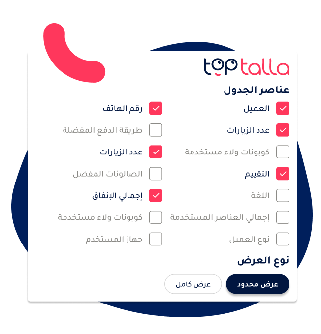Toptalla table customization options for displaying client data fields
