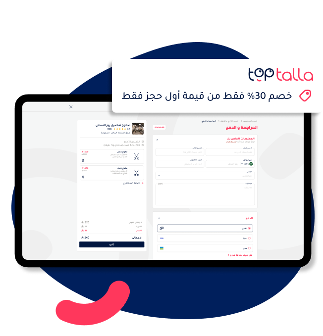 "Review and payment screen on Toptalla platform showing special first booking discount.