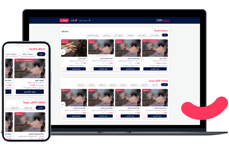 Exclusive offers and best-selling bundles