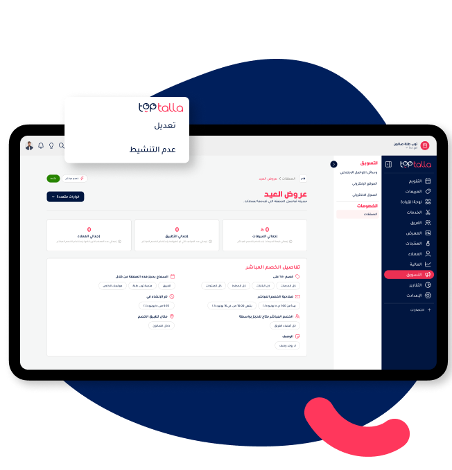 Admin panel view for managing seasonal offers and editing discount campaigns in Toptalla