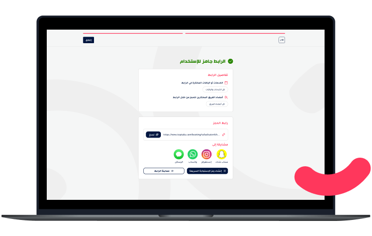 "TopTalla quick booking link – shareable booking through WhatsApp, Instagram, or Snapchat to increase salon appointments."
