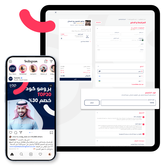 "TopTalla share codes anywhere – publish promo codes on Instagram, WhatsApp, SMS, and link with email campaigns."